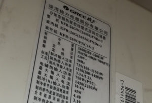 涟水格力空调维修电话是多少